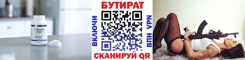 Бутират 1.4BDO  Купить закладки  Нягань 