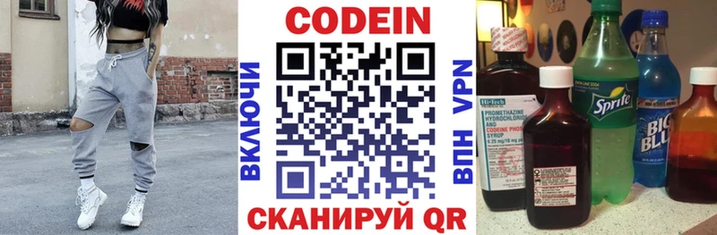 Купить где  Нягань  Кодеиновый сироп Lean напиток Lean (лин) 