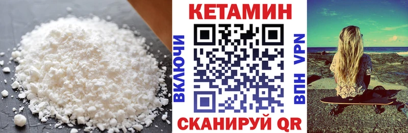 Купить  Нягань  Кетамин VHQ 