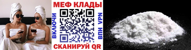 МЯУ-МЯУ VHQ  Купить  Нягань 